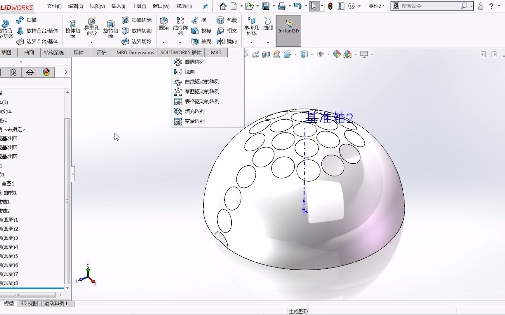 用SOLIDWORKS画个高尔夫球,看似简单的建模却大有学问哔哩哔哩bilibili