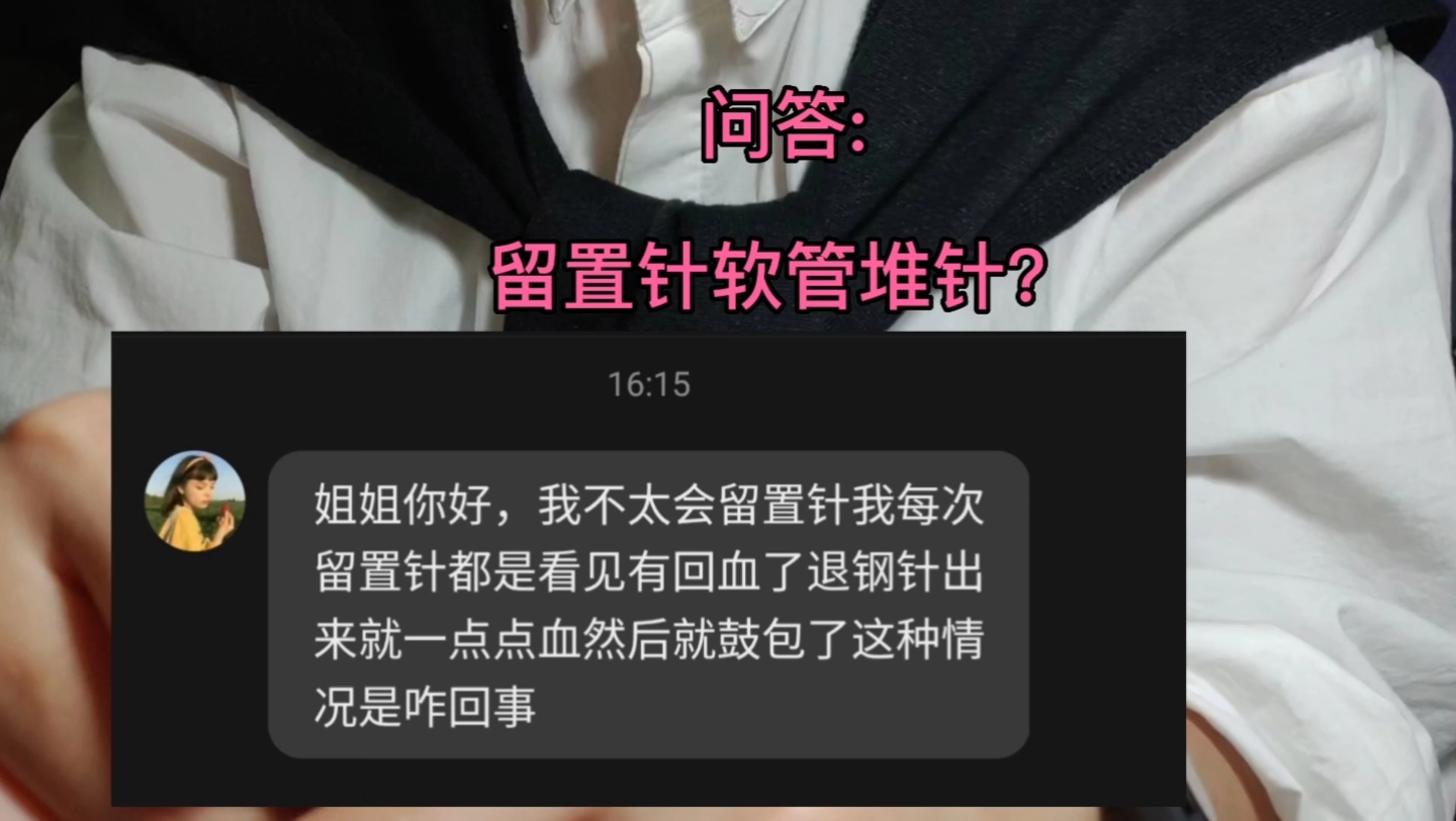 [图]分明见了回血，退针时却堆针了？信心散落一地