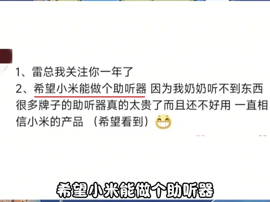 他真的一直有在做,让每个人都能享受科技带来的美好生活,科技不再是高高在上哔哩哔哩bilibili