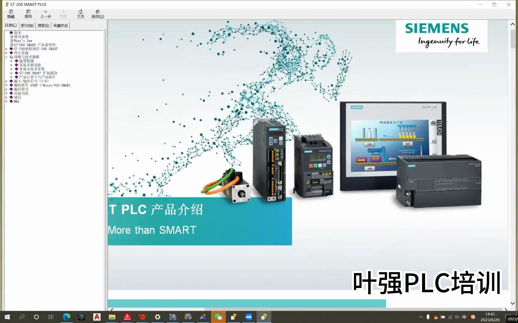 [图]Smart200 系列及1200系列PLC硬件选型介绍及接线