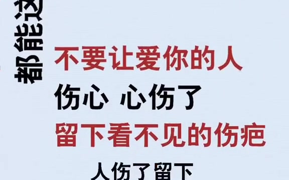 [图]爱你的不要轻易的离开她……