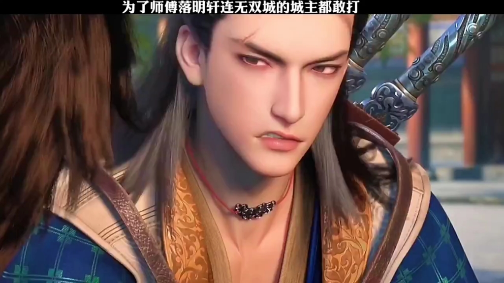 国漫 #少年歌行 落霞仙子之徒落明轩搜