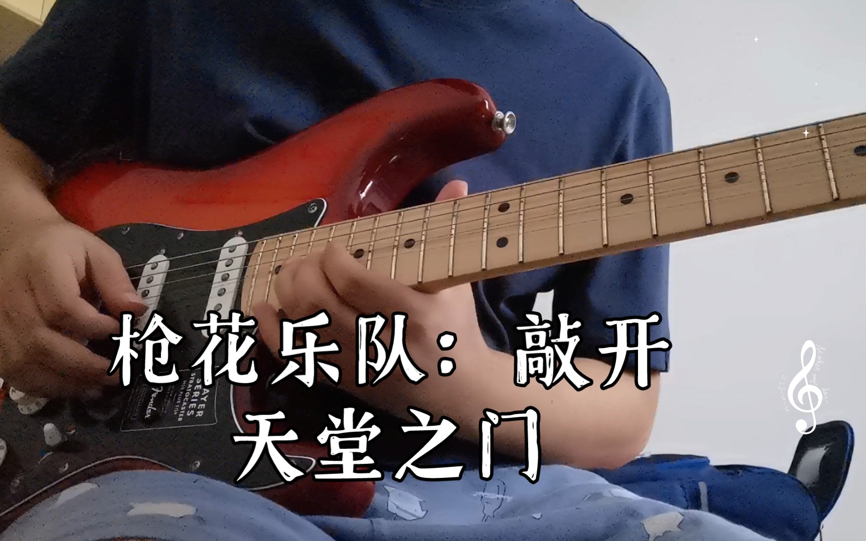 枪花乐队:破晓之音,敲开天堂之门