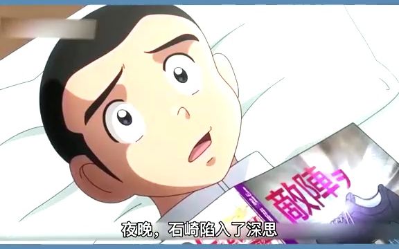 足球小将第五集:岬太郎终于登场哔哩哔哩bilibili