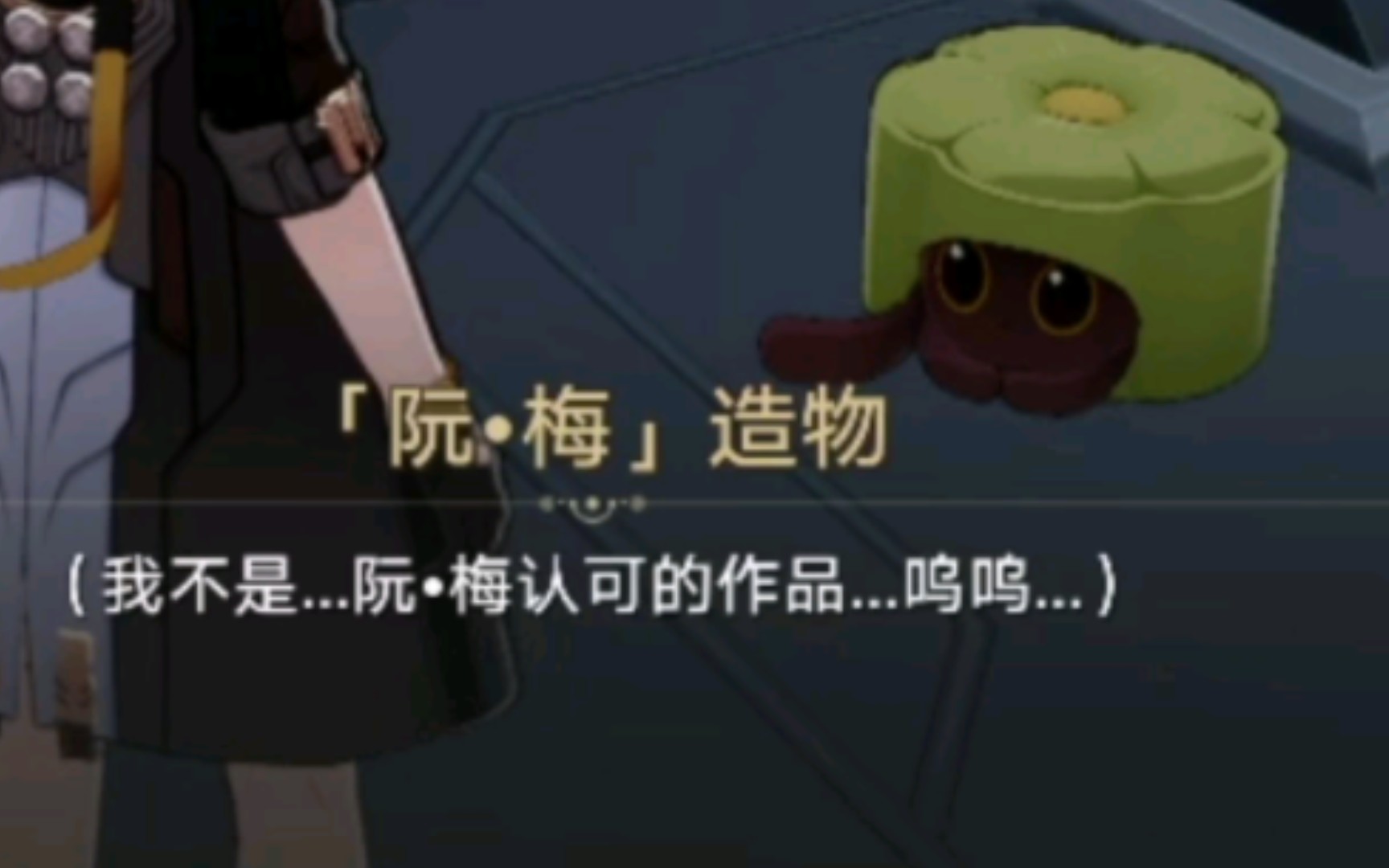 【崩铁】天才群星闪耀时剧情:猫猫糕哭哭