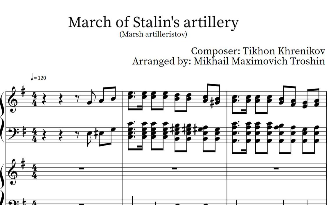 [图]【搬运】斯大林炮兵进行曲（钢琴） Марш артиллеристов