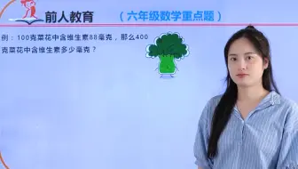 小学六年级数学比例计算经典习题 小升初数学易错题奥数讲解 哔哩哔哩 Bilibili