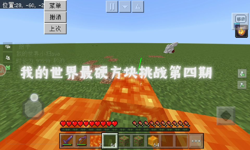 我的世界最硬方块挑战第四期