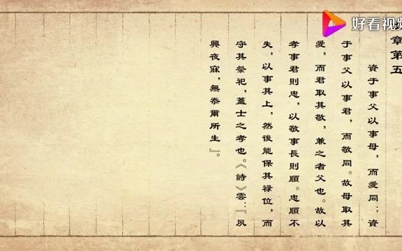 孝经国学诵读与记忆哔哩哔哩bilibili