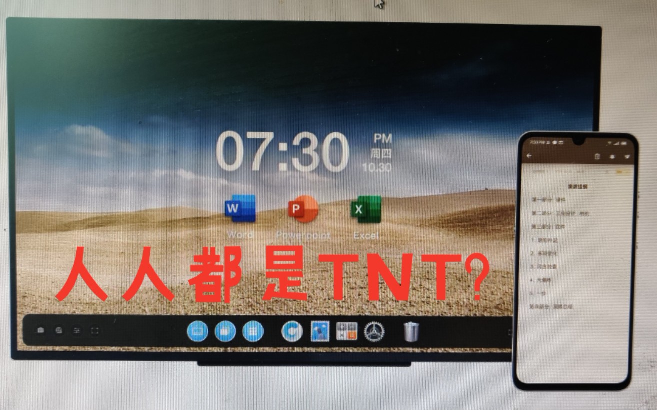 [图]秒变pc？安卓10自带桌面模式试玩