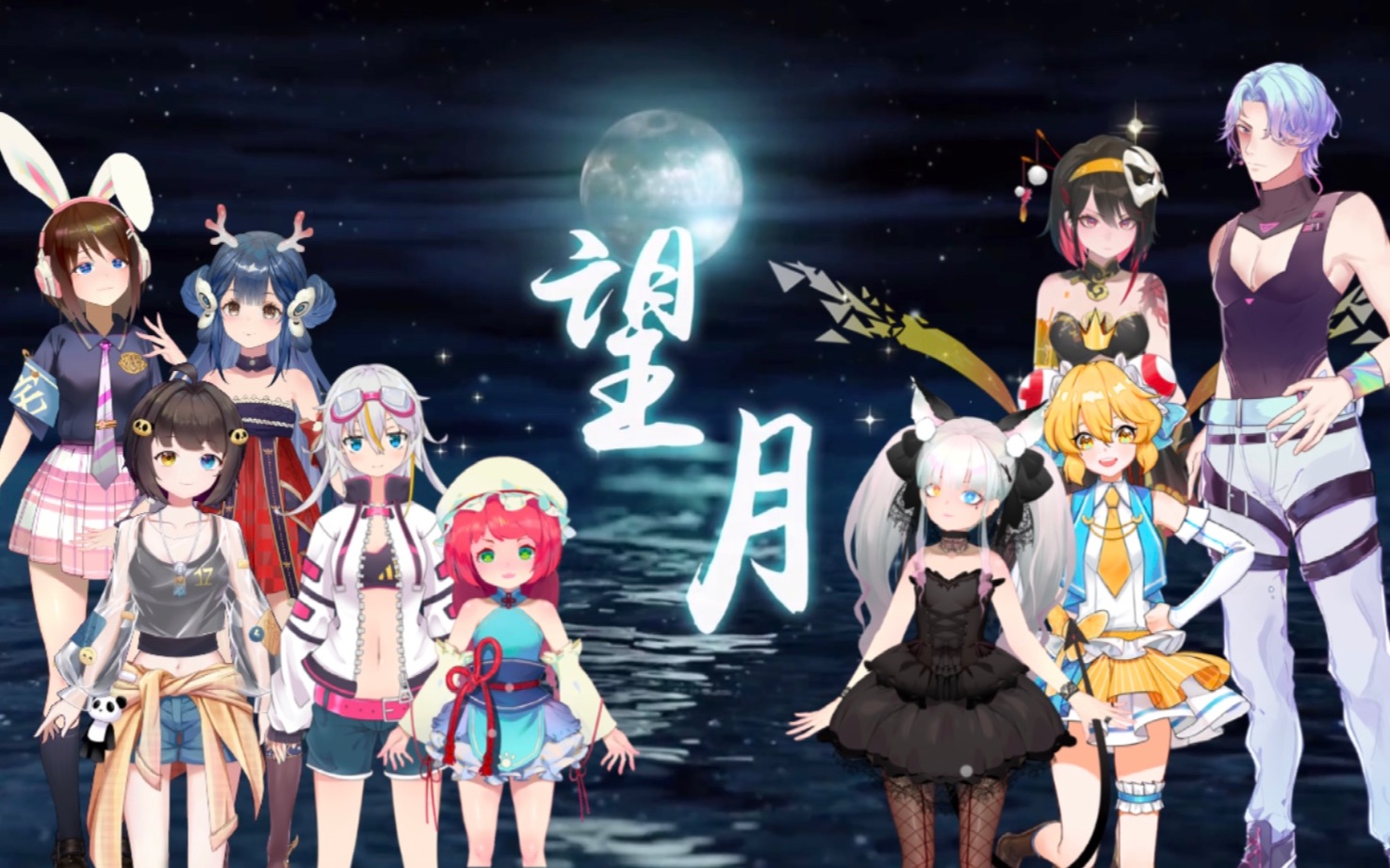 【ace全明星合唱】2021中秋留念《望月》 |虚拟歌姬ai天团_哔哩哔哩