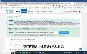 下载视频: [endnote]如何查找文献的doi和通过doi号把该文献导入endnote里