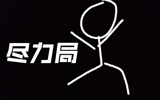 难上加难挑战赛第一关,队友一个920,一个5400对面全两万,真的是尽力局