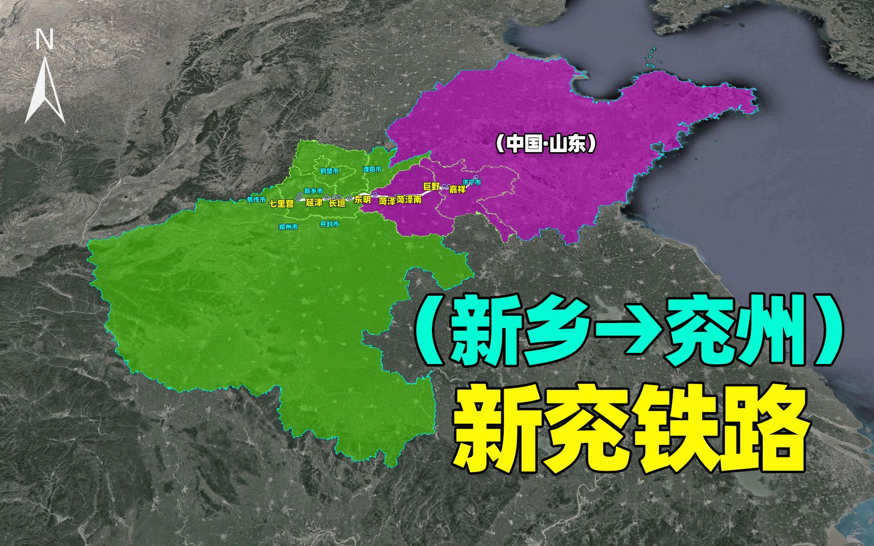 山东、河南间的铁路干线,除了郑济高铁还有哪些?哔哩哔哩bilibili