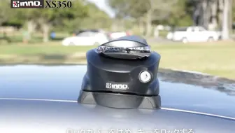 INNO Aero 底座支架 XS350（安装视频）