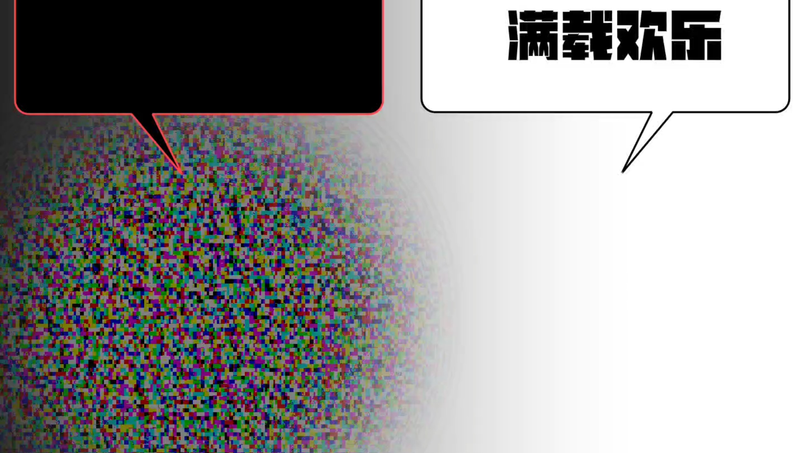 [meme对话框]最重要开心就好