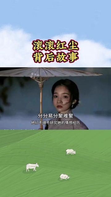 《滚滚红尘》陈淑桦,每一首经典老歌背后的故事