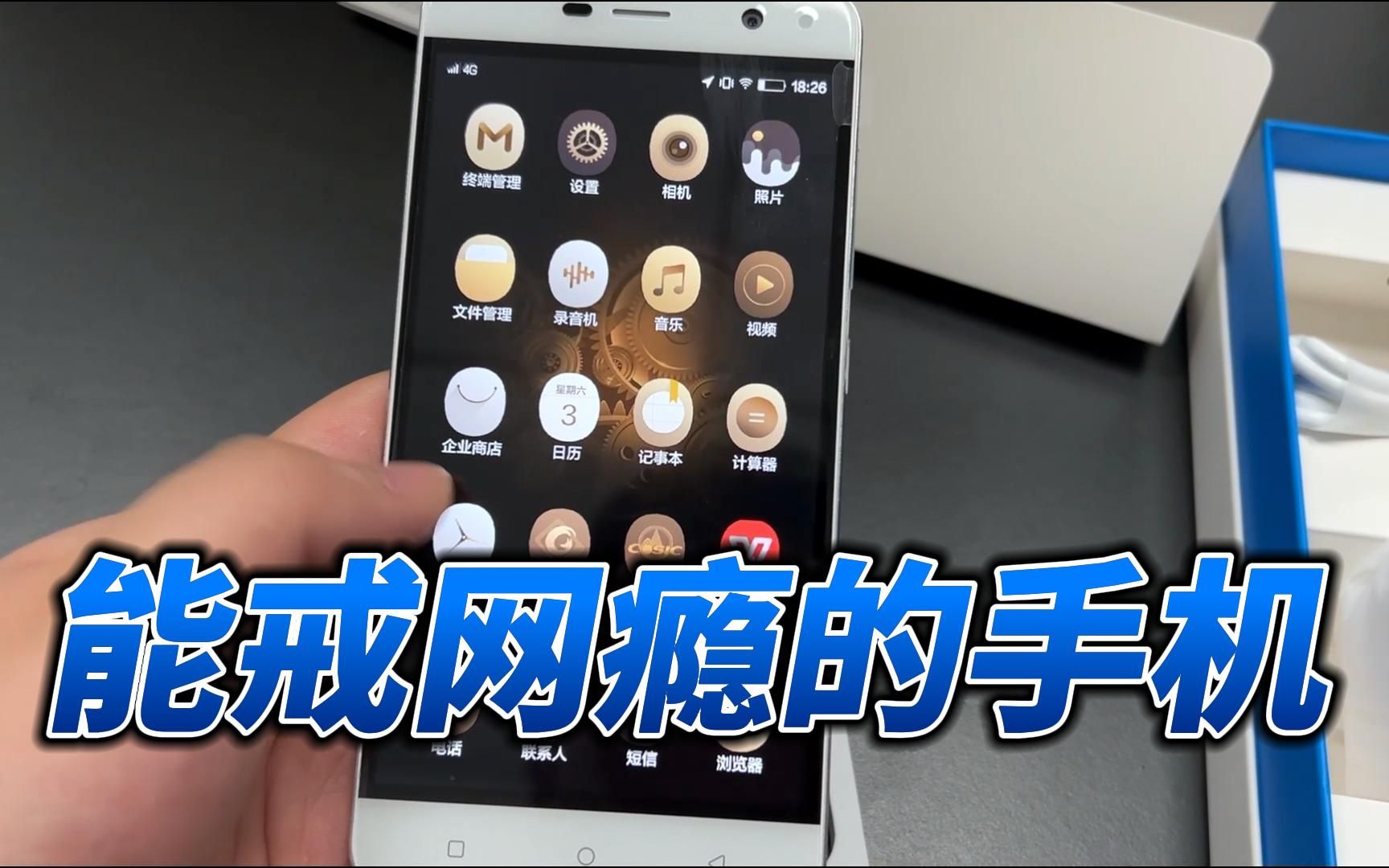 捡漏一批百元价位的全新大屏手机,可惜的是现在不智能了