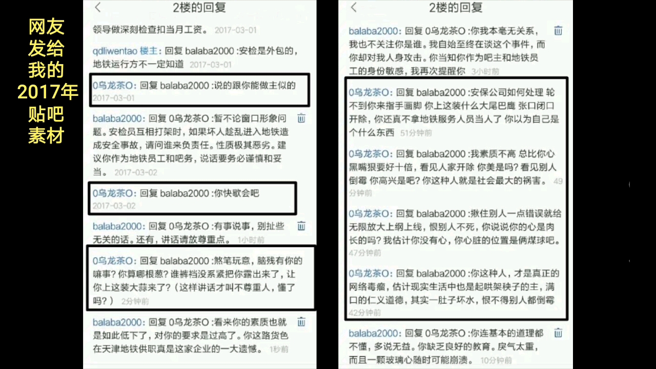 【醒目】百度天津地铁吧现任吧主违规留言被挖出,我检举了他,现已移交网信办处理(特别录音)哔哩哔哩bilibili