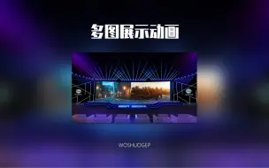 Télécharger la video: 如何把ppt玩成pr，别滑走！