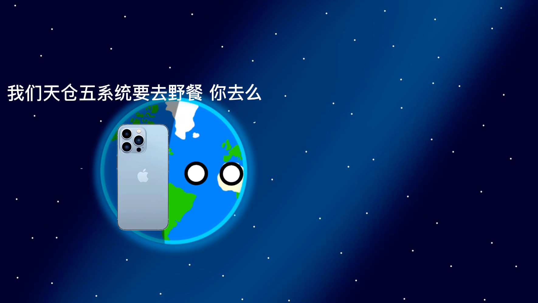 [图]【动画短片】原来地球整O型恒星是水星假扮的