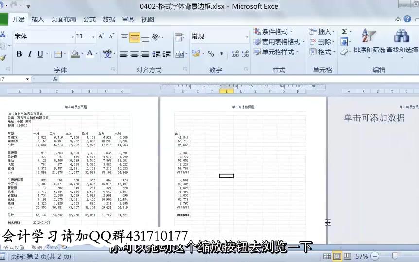 财务excel表格excel表格新手入门手机表格软件excel表格哔哩哔哩bilibili