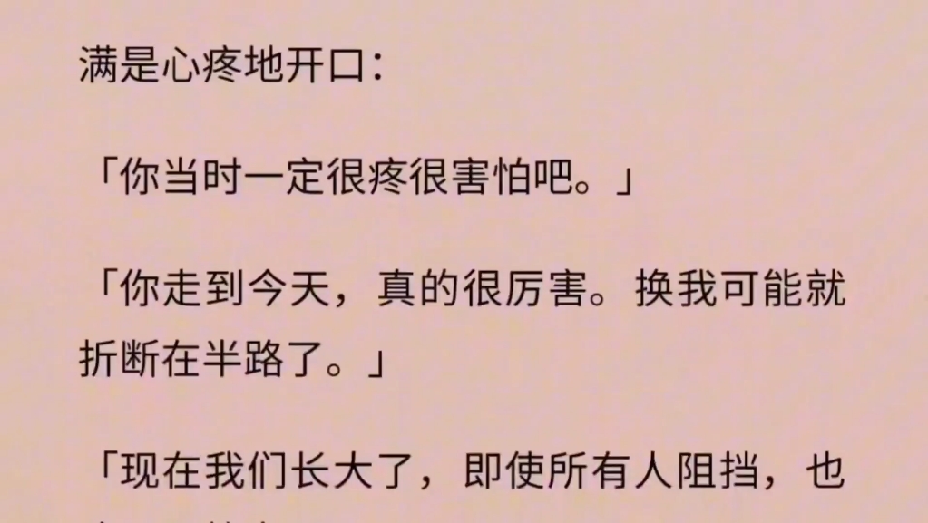 [图]【全文】找代课，不小心找了个男生。点到我的名字时，他响亮地喊了声「到」。老师疑惑：「陆佳言怎么变成男的了？」男生一怔，灵机一动：