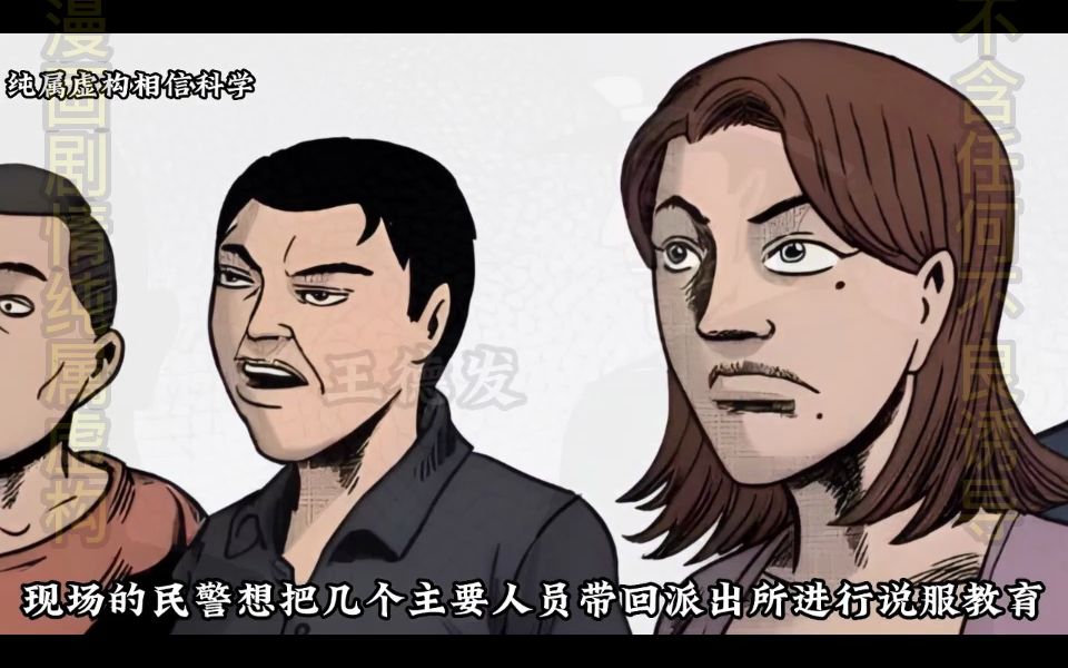 [图]一口气看完漫画解说《诡案录》1，讲述真实的民间故事，超长时长解说！