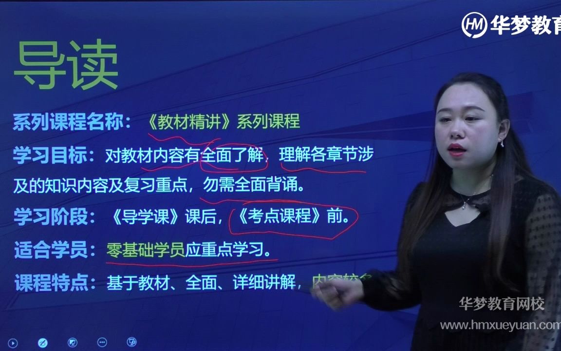 2023注册安全工程师《安全生产技术基础》教材精讲,第一章 第一节,韩中华哔哩哔哩bilibili