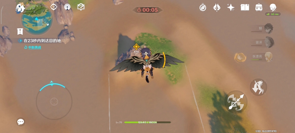 原神,丹迪竞速挑战26秒,已通过