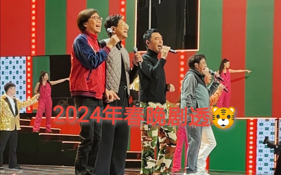 【温拿乐队】广州演唱会定档10月26日广州市白云区白云大道南783799号广州体育馆1号馆 + 录制广东卫视《龙腾盛世大湾区——2024粤港澳大湾区春节晚...