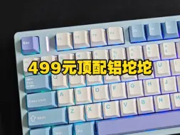 Video herunterladen: 入手499元顶配铝坨坨 狼蛛M75 烈焰紫轴很漂亮