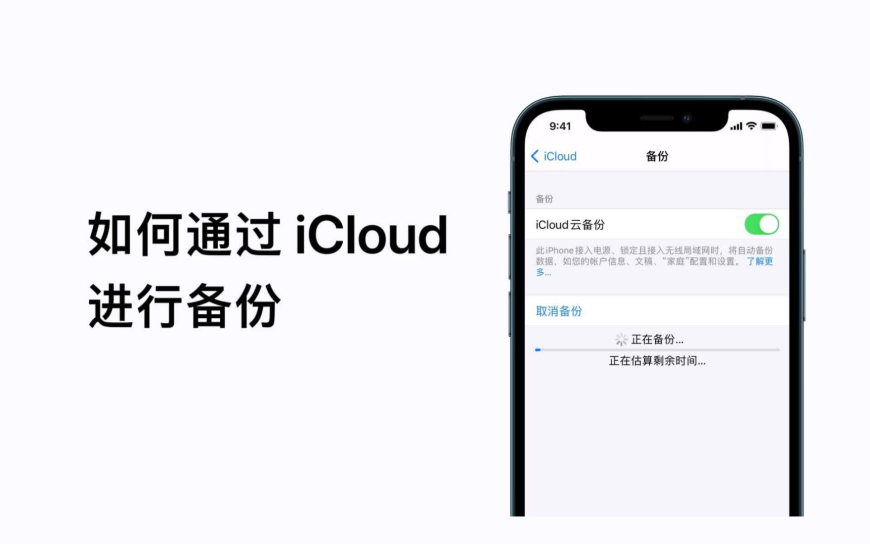❤ 如何将 iPhone/iPad 备份到 iCloud?哔哩哔哩bilibili