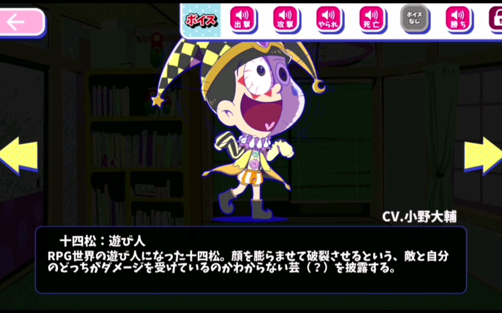 塔防松攒了一波十四松图鉴