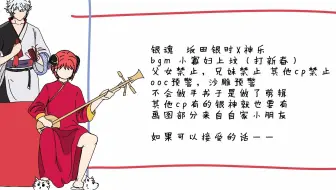 银魂 人物志 坂田银时 平时吊儿郎当 关键时刻绝不掉链子 众多名言乃出自他口 快来了解这个充满魅力的男人 哔哩哔哩 Bilibili