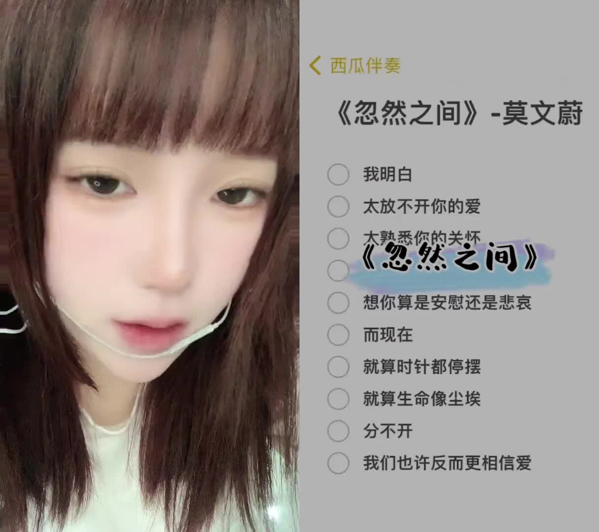 忽然之间翻唱图片