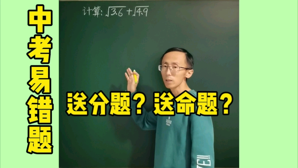 送分题?送命题?哔哩哔哩bilibili