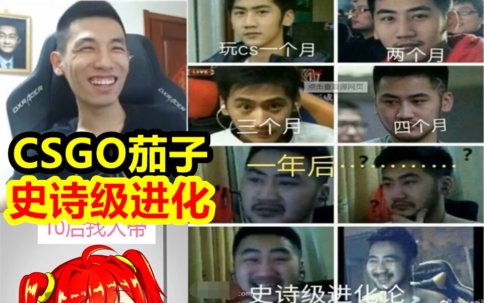 宝哥看csgo茄子外貌变化图笑喷了!打cs打成现在这样!真没想到!