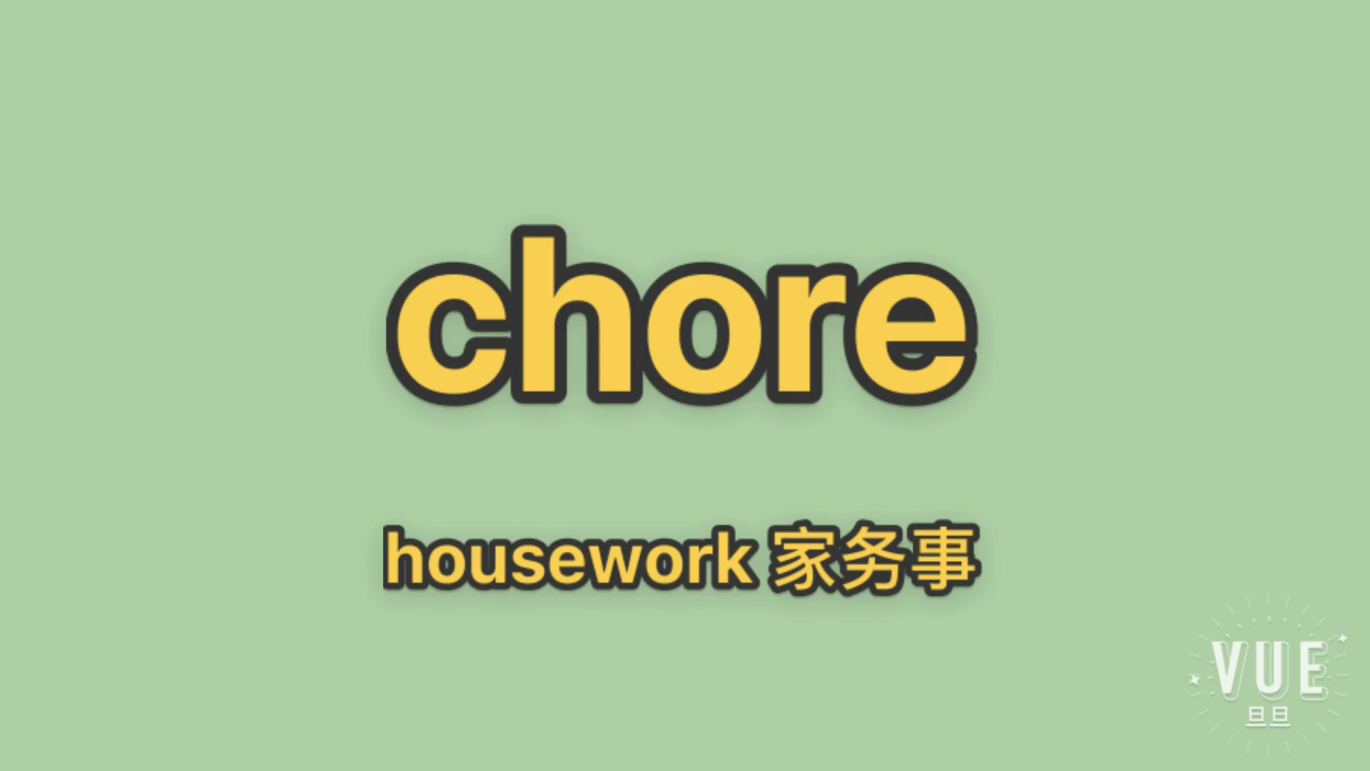 雅思口语话题tidiness整洁