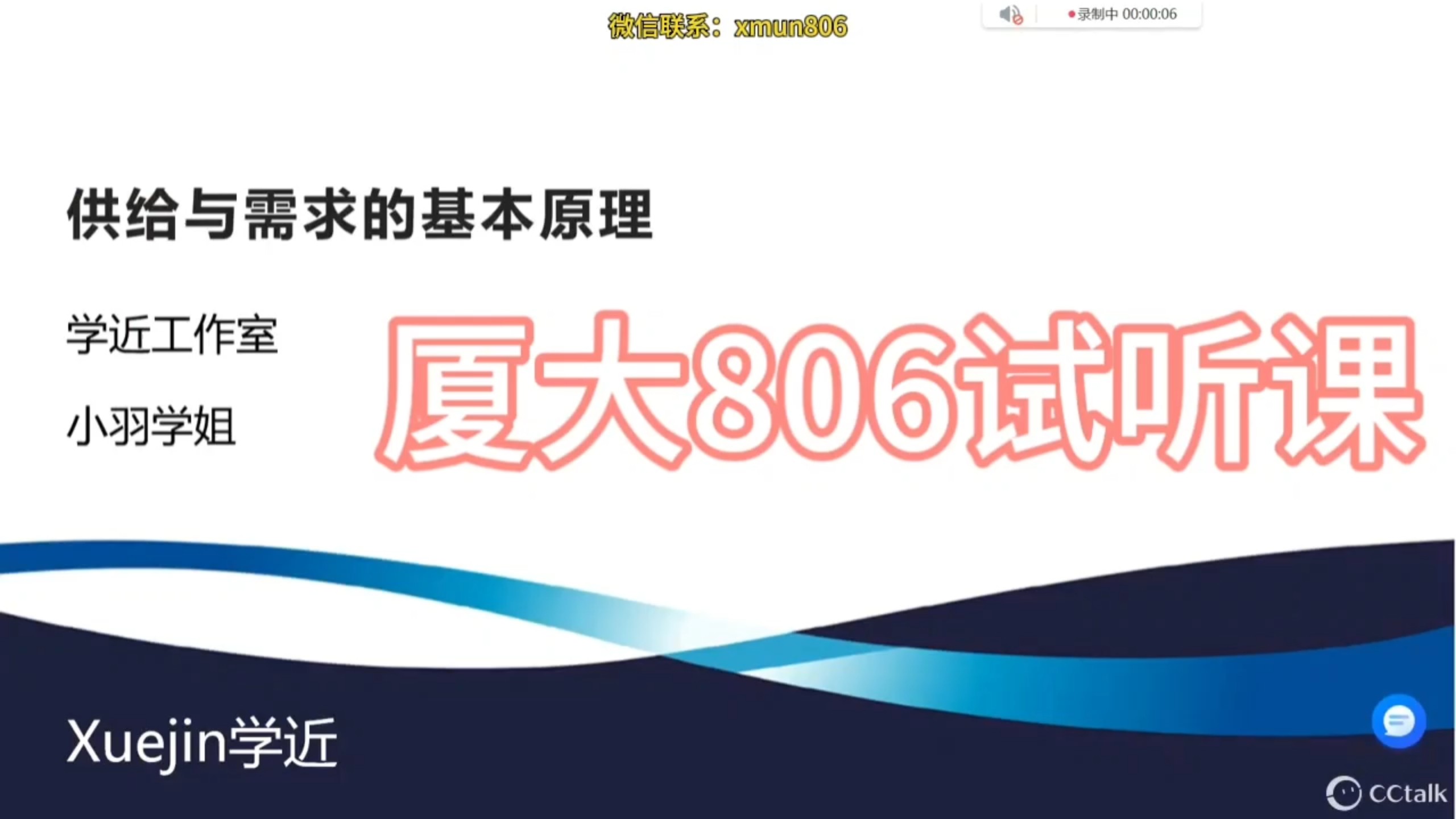 厦门大学刷网课(厦门大学网络教育课程)