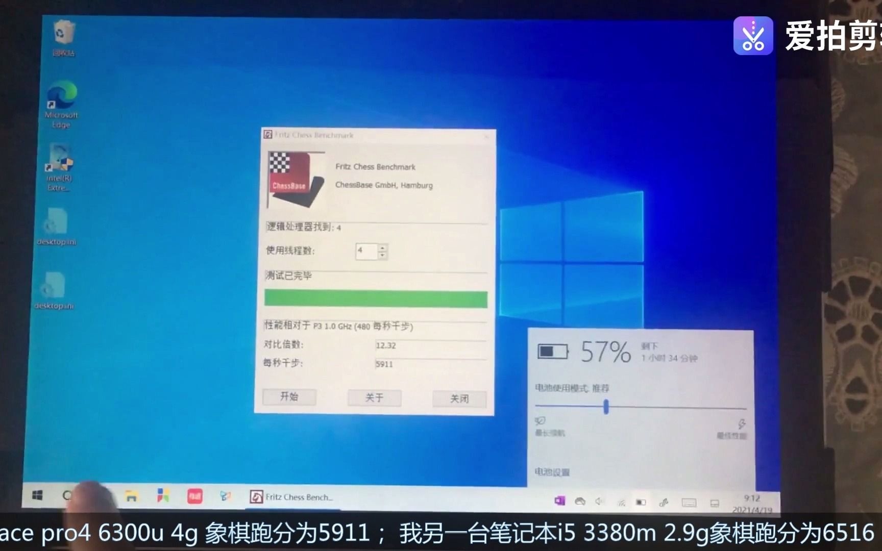 2021年surface pro4大型网页、斗鱼直播打开速度测试哔哩哔哩bilibili