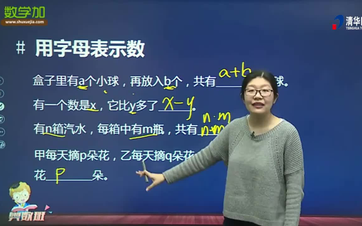 【列方程解应用题】四年级奥数下册——数学加免费精品课哔哩哔哩bilibili