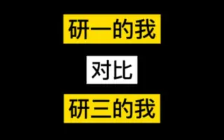 研一 搜索结果 哔哩哔哩 Bilibili 研一 搜索结果 哔哩哔哩 Bilibili