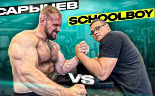 Télécharger la video: 萨利切夫vs最强高中生schoolboy