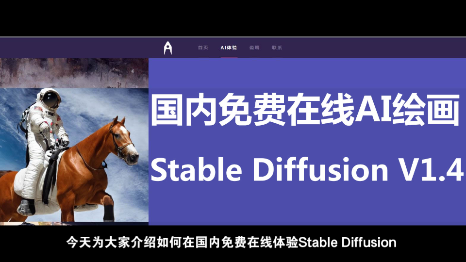 国内免费在线体验stable diffusion哔哩哔哩bilibili