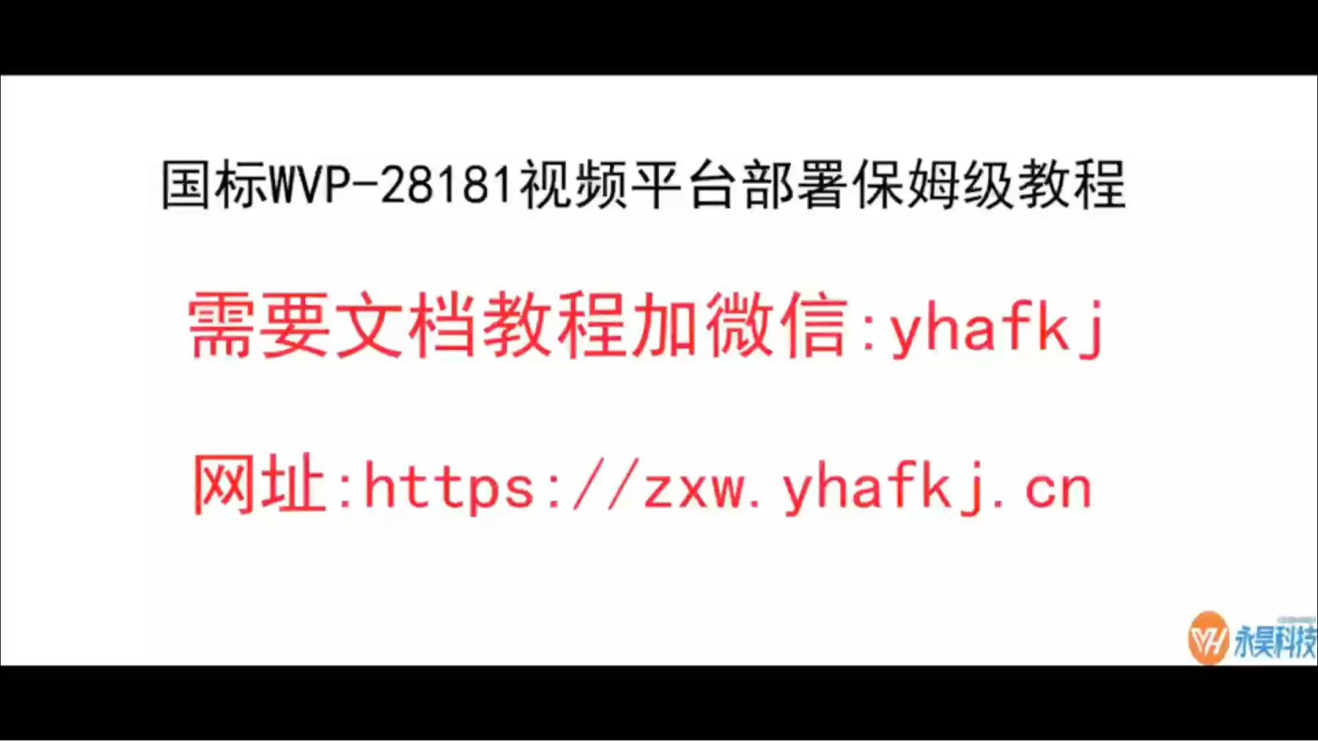 wvpGB28181国标平台服务器部署教程哔哩哔哩bilibili