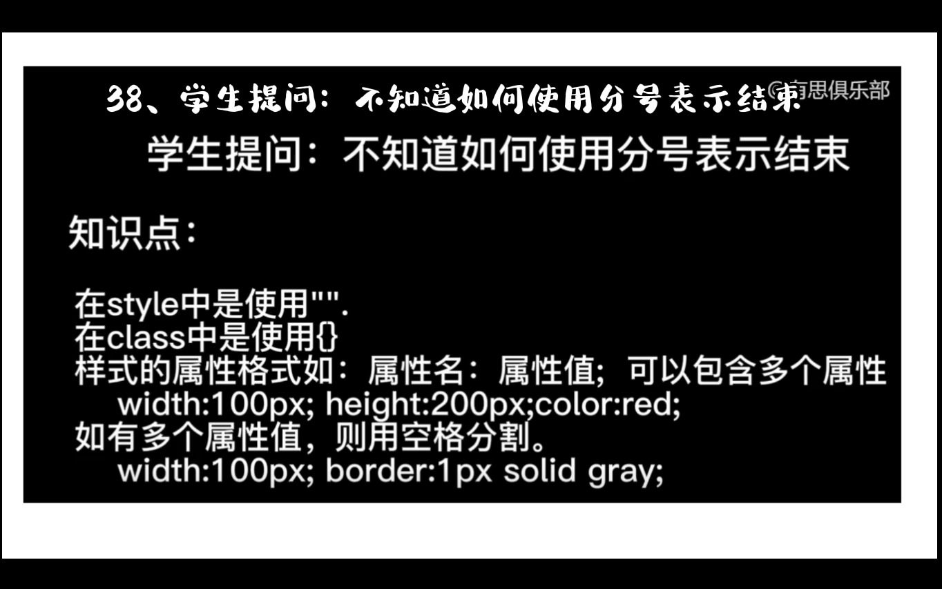 38、学生提问:不知道如何使用分号表示结束哔哩哔哩bilibili