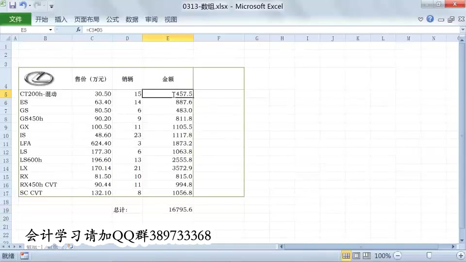 excel做流水账excel培训excel表格的基本操作哔哩哔哩bilibili