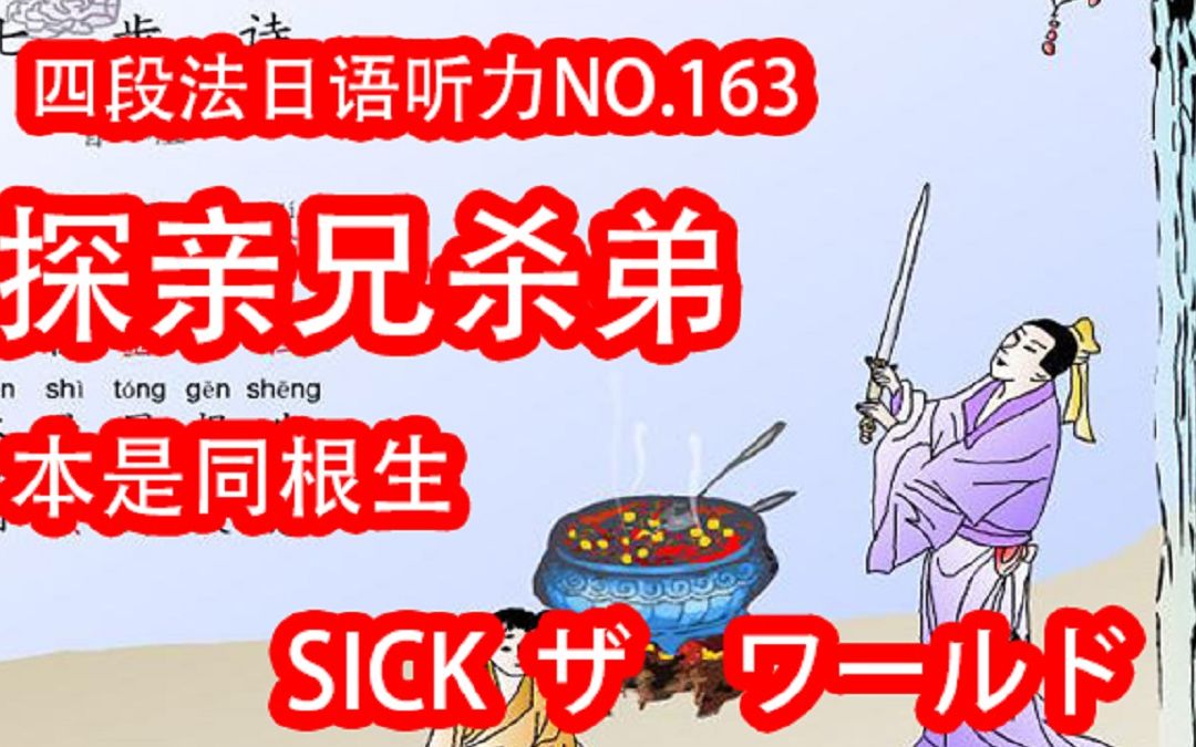 日语听力四段法NHK日语新闻 半年征服日语听力 恩重如山义,血浓于水情.古今中外论,世风日下息. 202005062哔哩哔哩bilibili