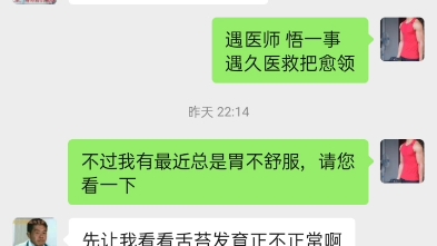 李田所医师对于胃痛患者的建议是哔哩哔哩bilibili